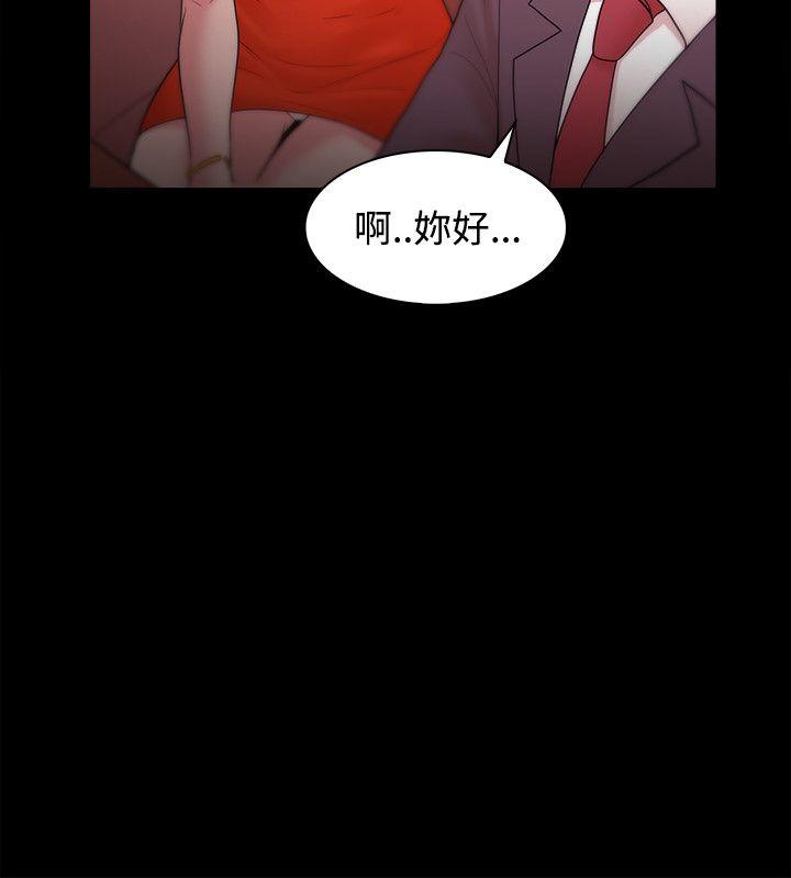 Loser 第24話 第6页