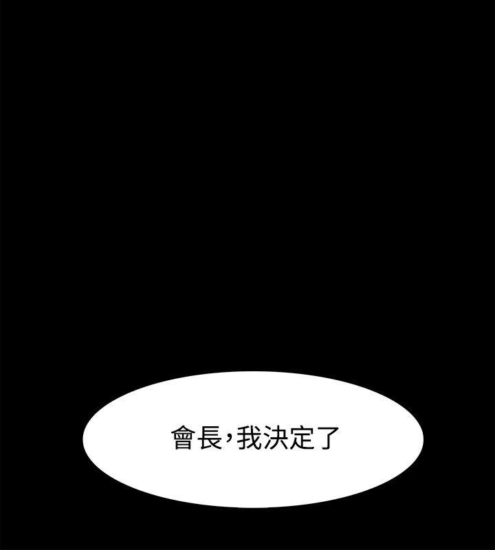 Loser 第25話 第22页