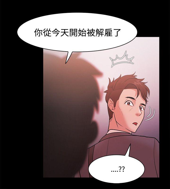 Loser 第25話 第26页