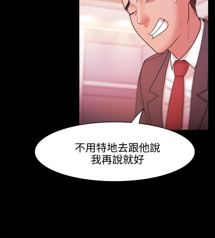Loser 第26話 第12页