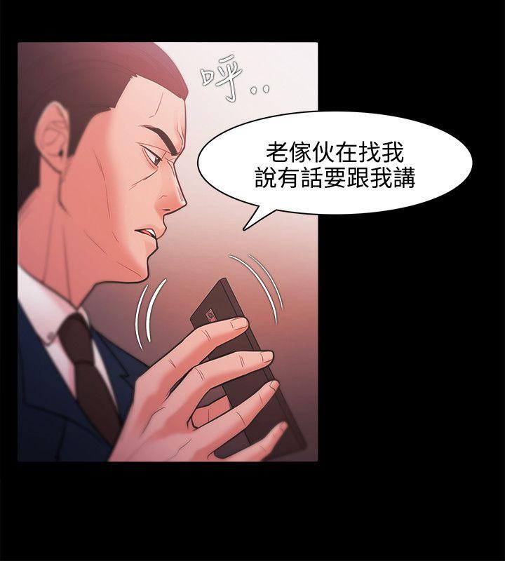 Loser 第26話 第22页