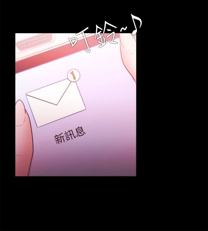 Loser 第28話 第18页