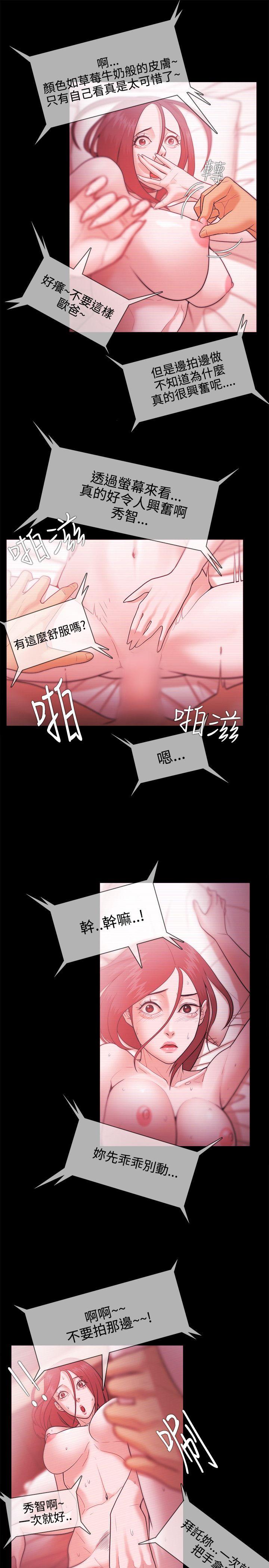 Loser 第28話 第21页
