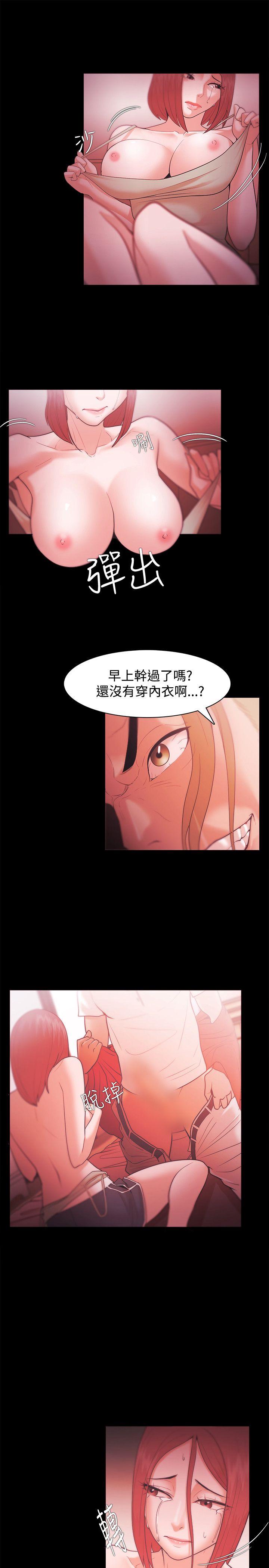 Loser 第29話 第13页