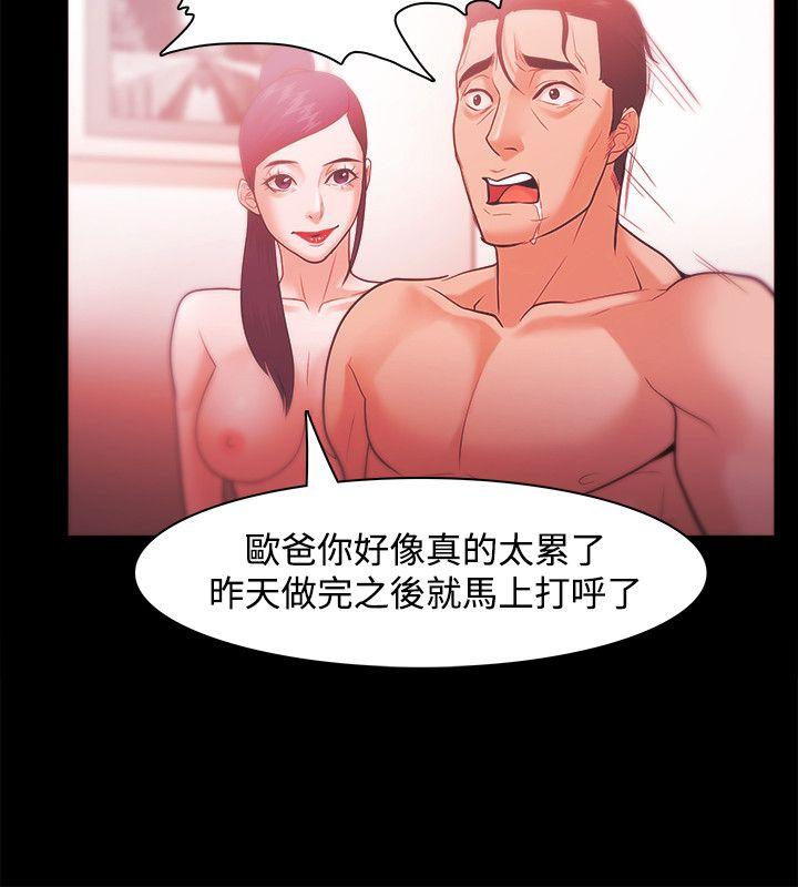 Loser 第29話 第22页