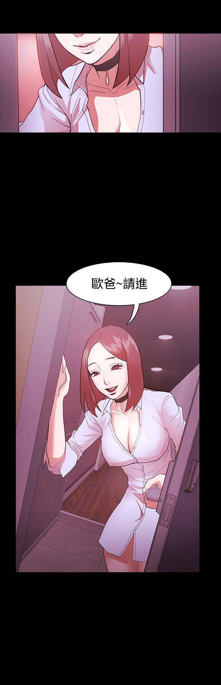 Loser 第2話 第2页