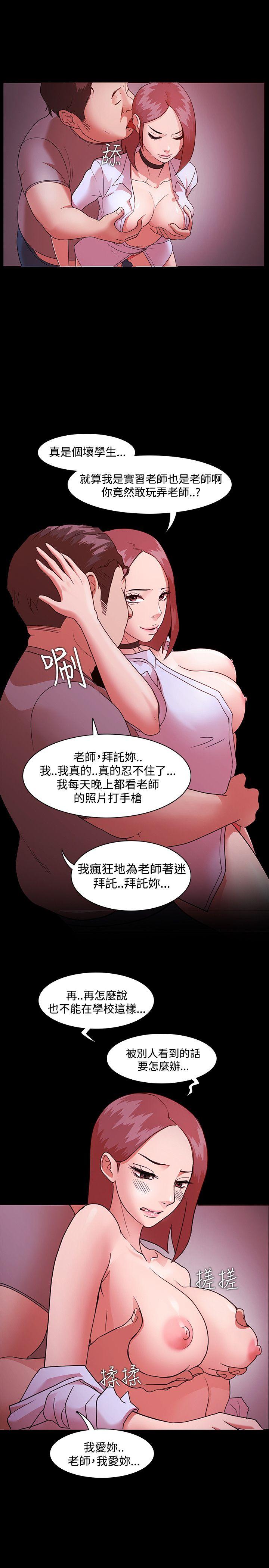 Loser 第2話 第11页