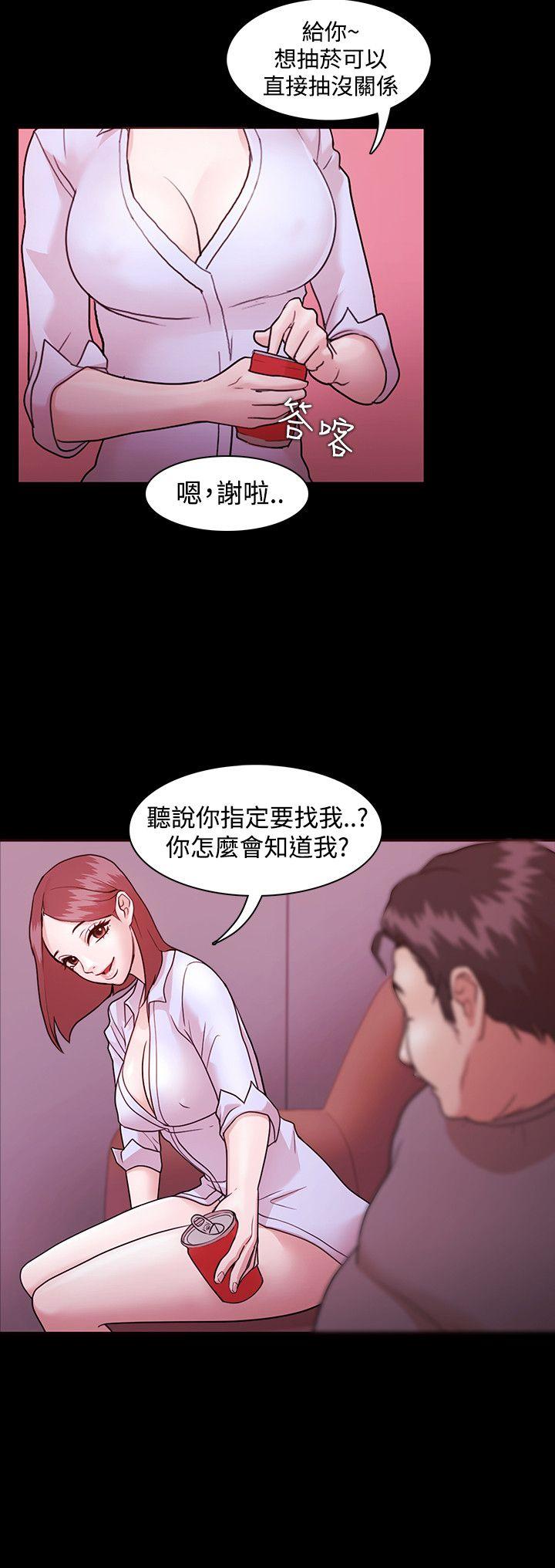 Loser 第2話 第4页