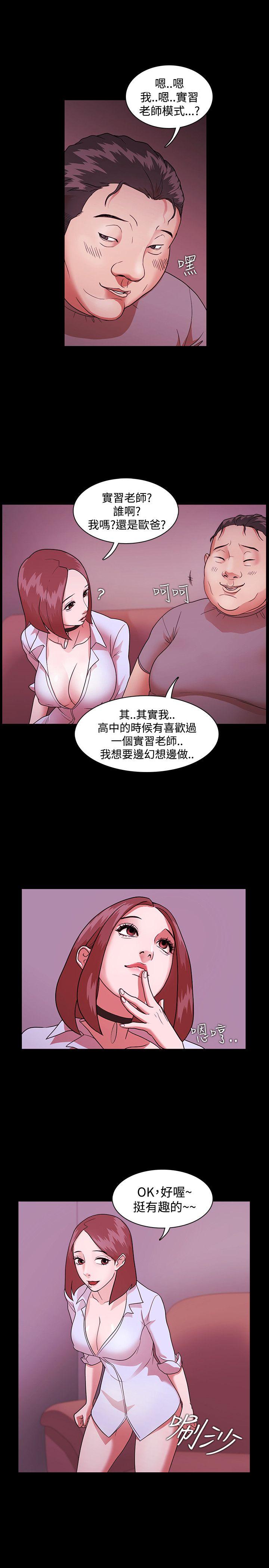 Loser 第2話 第7页