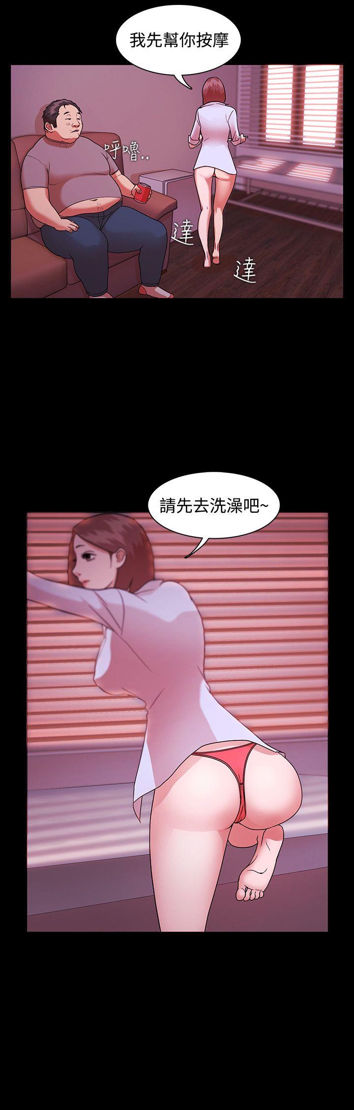 Loser 第2話 第8页