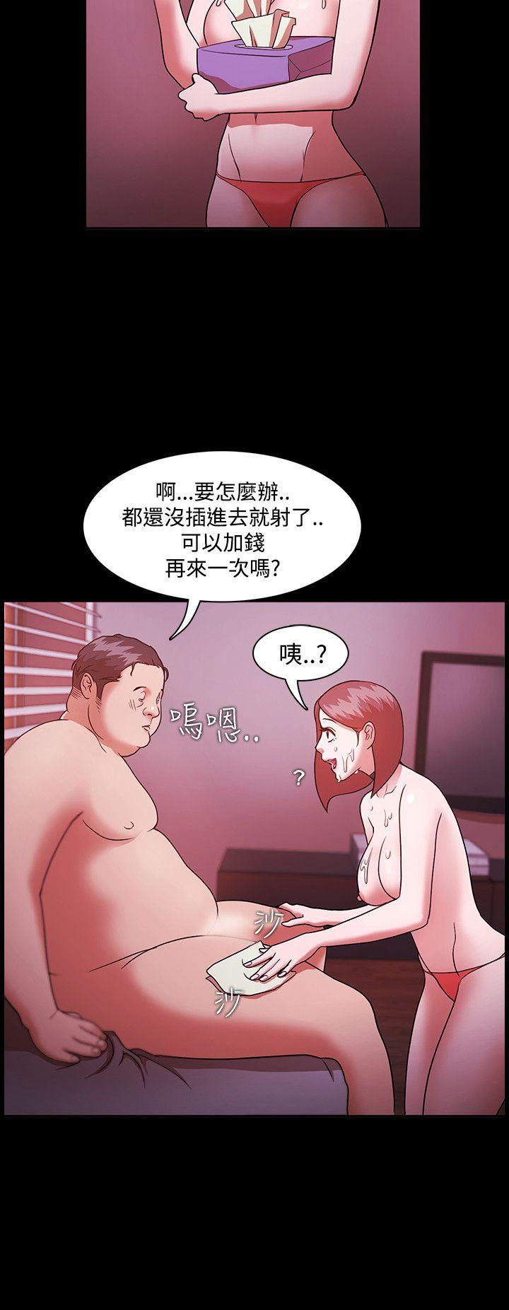 Loser 第2話 第24页