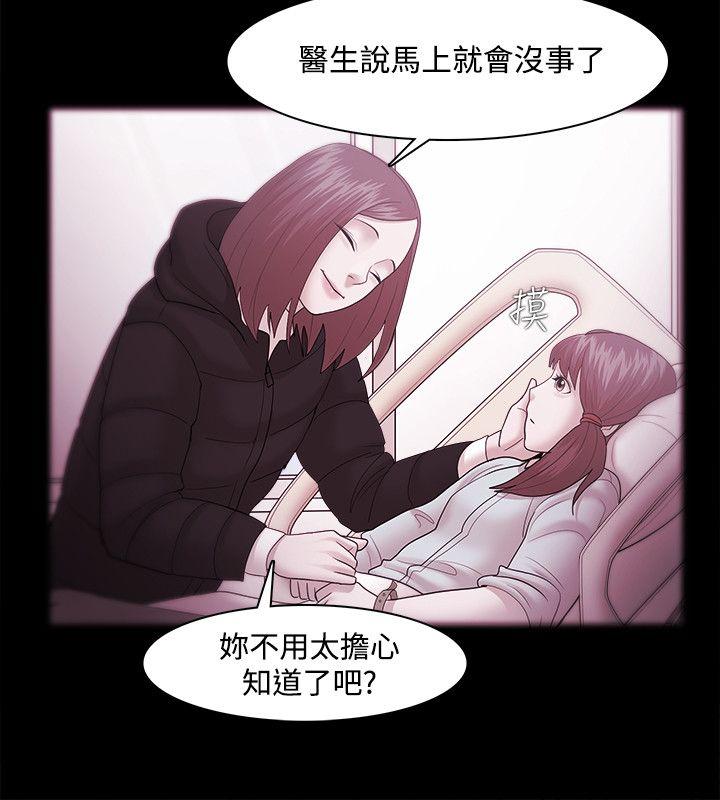 Loser 第35話 第16页