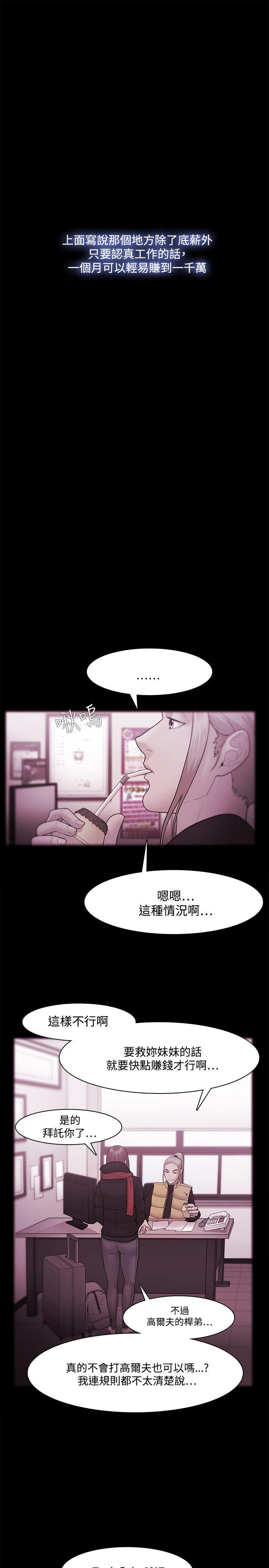 Loser 第35話 第19页