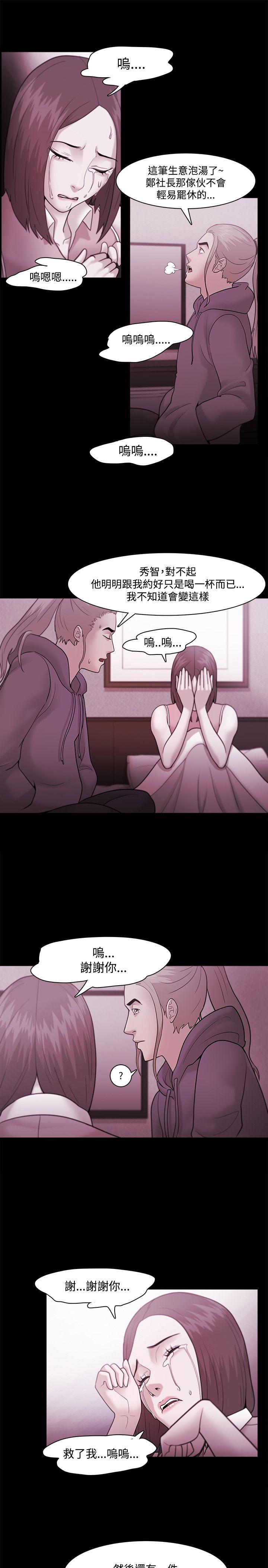 Loser 第36話 第20页