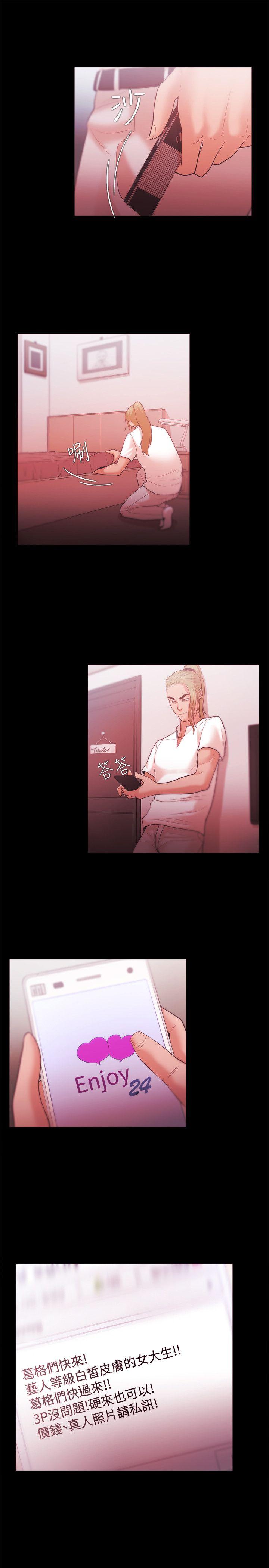Loser 第30話 第25页
