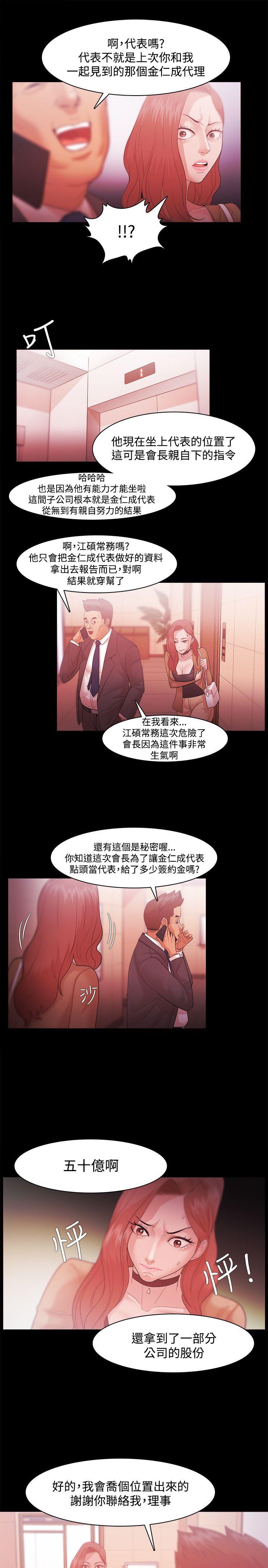 Loser 第31話 第11页
