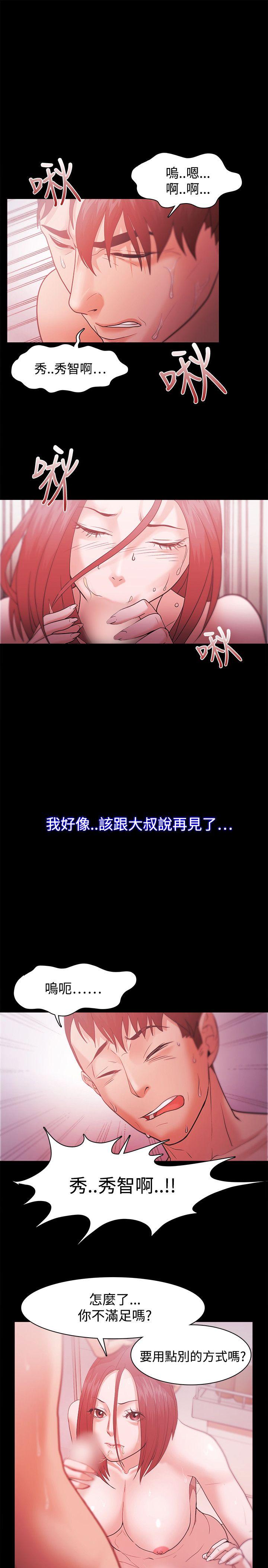 Loser 第32話 第15页