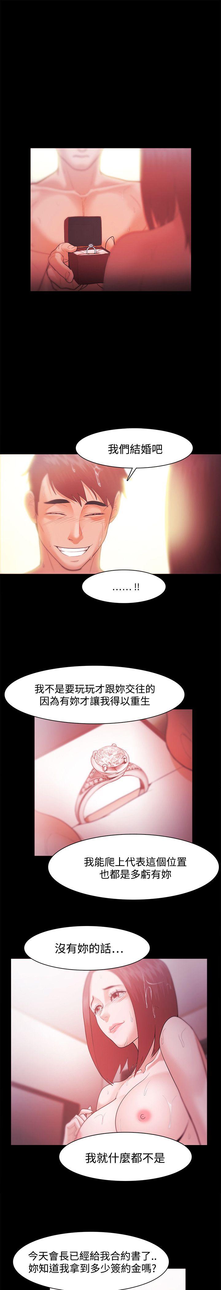 Loser 第32話 第21页