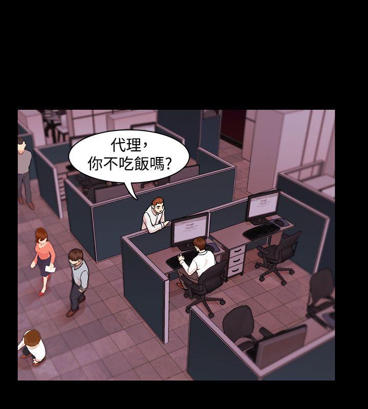 Loser 第3話 第8页