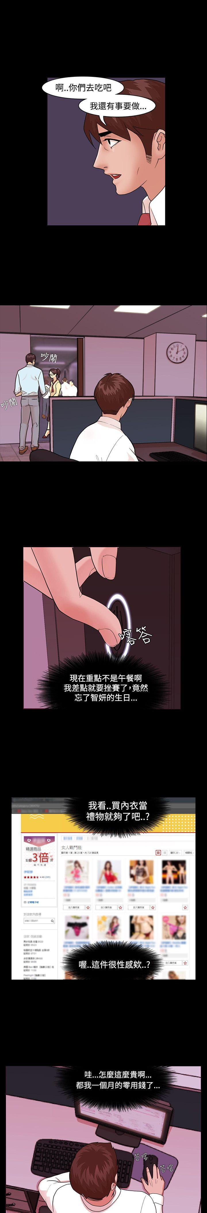 Loser 第3話 第9页