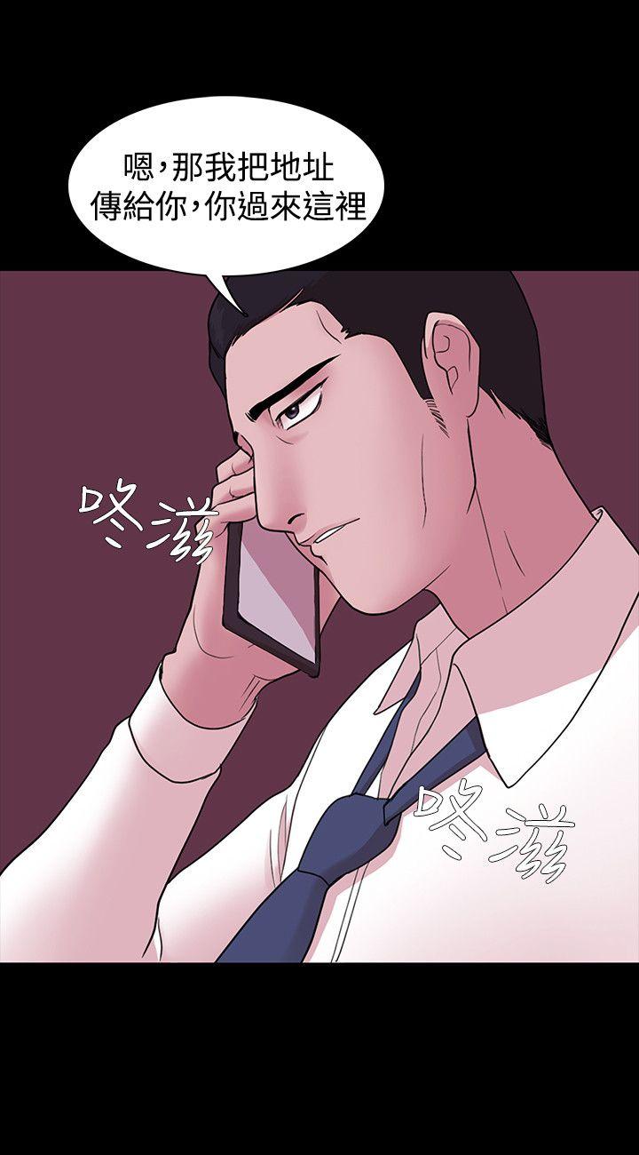 Loser 第3話 第16页