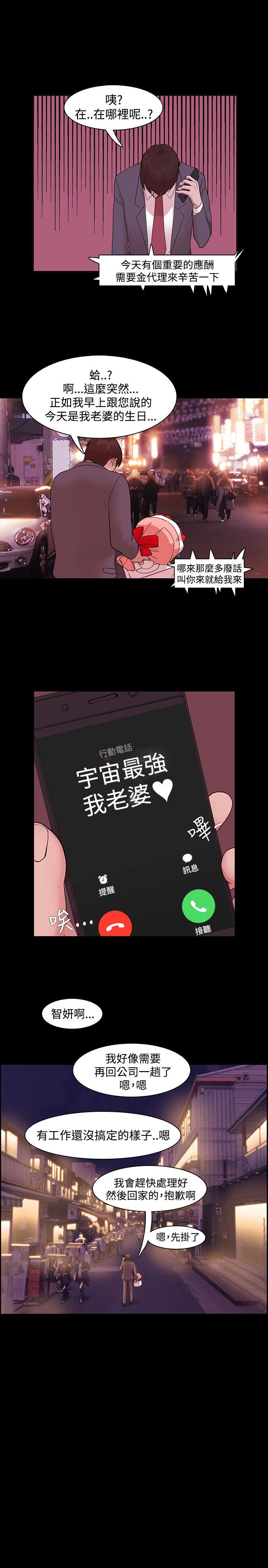 Loser 第3話 第17页