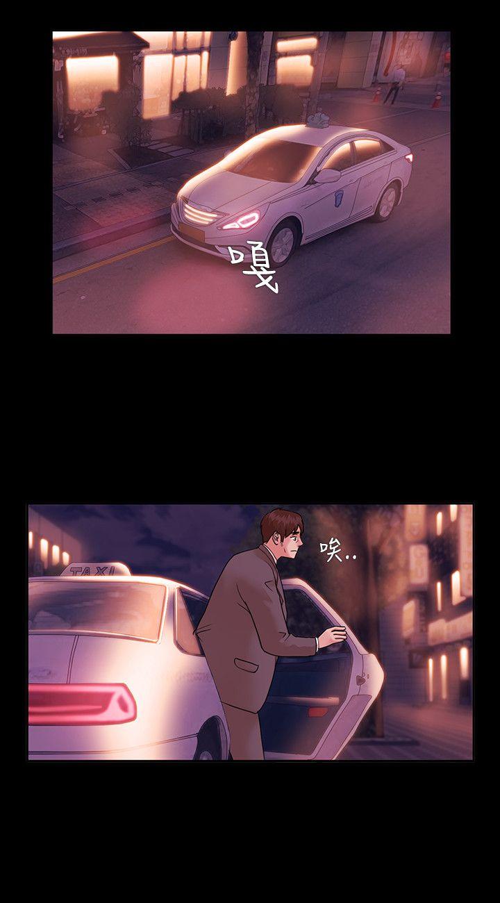 Loser 第3話 第18页