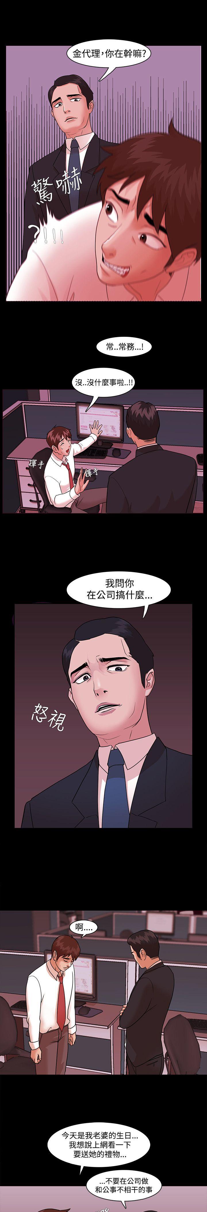 Loser 第3話 第11页