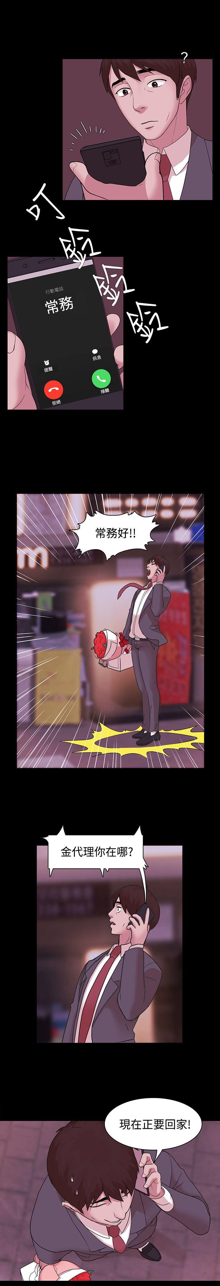 Loser 第3話 第15页