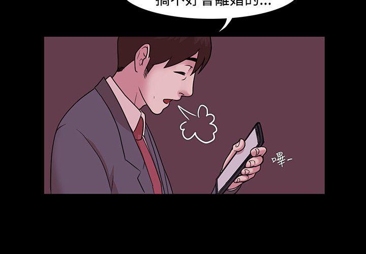 Loser 第3話 第14页