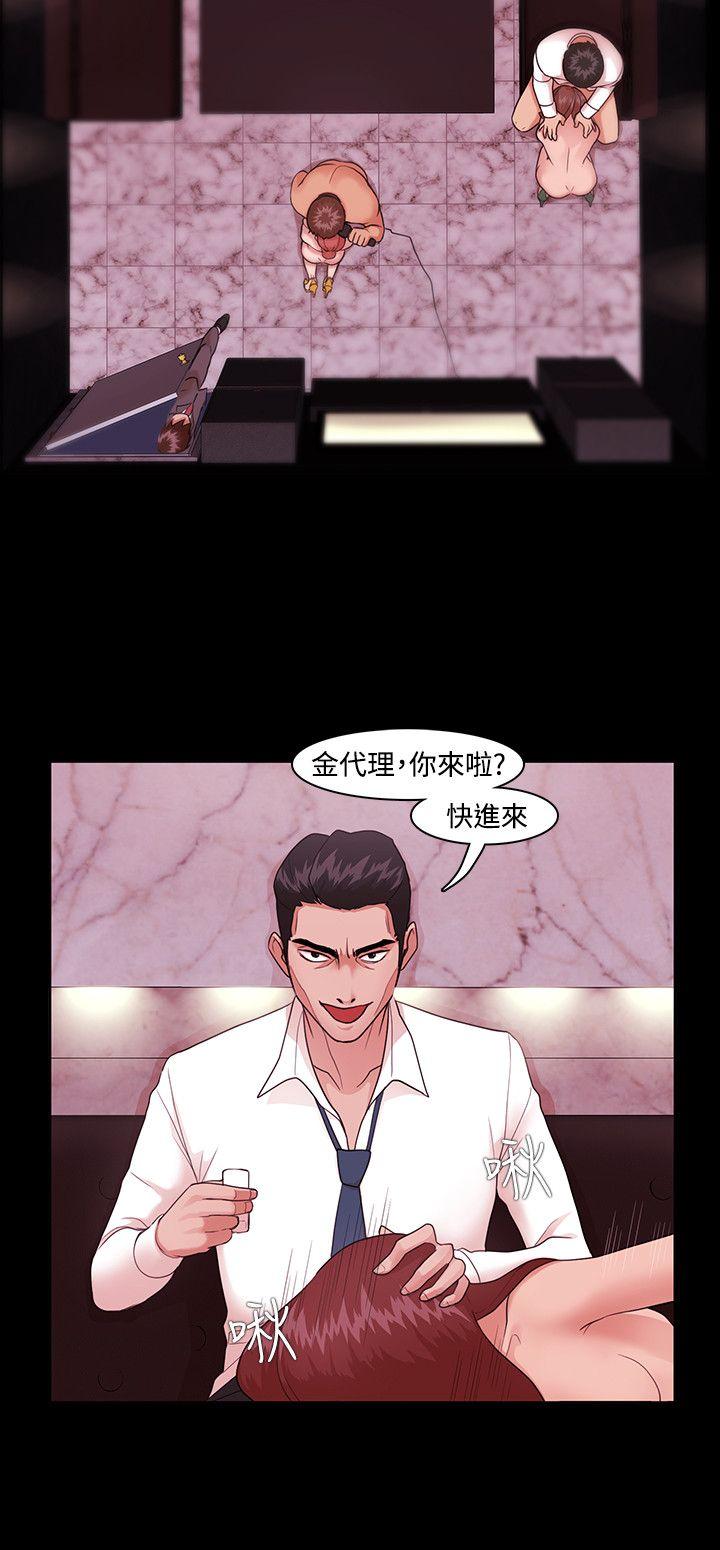 Loser 第3話 第20页