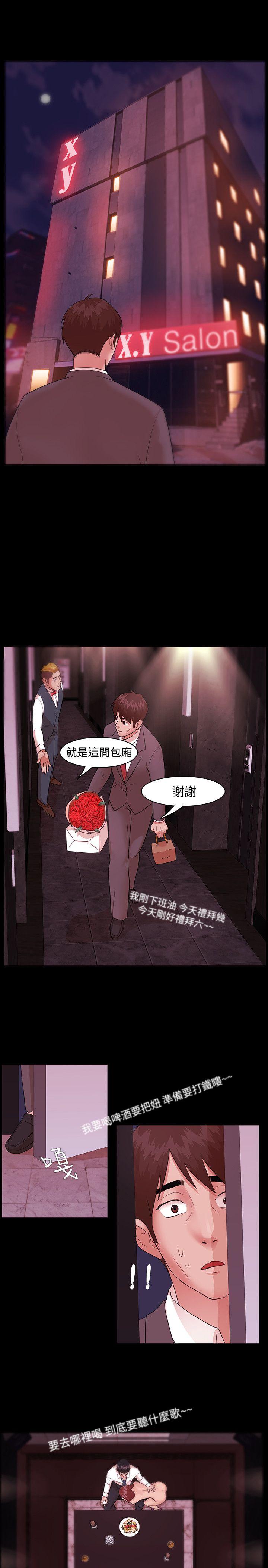 Loser 第3話 第19页