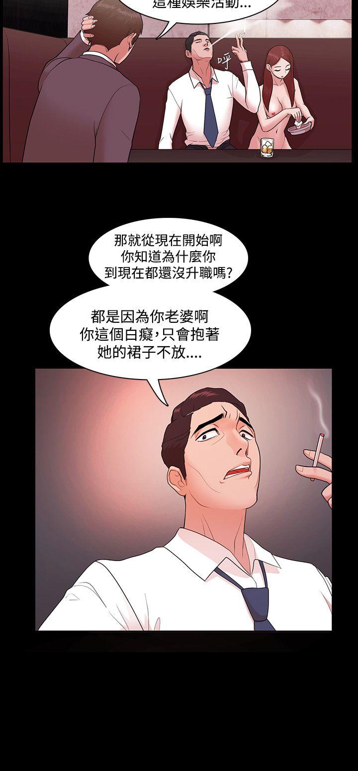 Loser 第3話 第24页