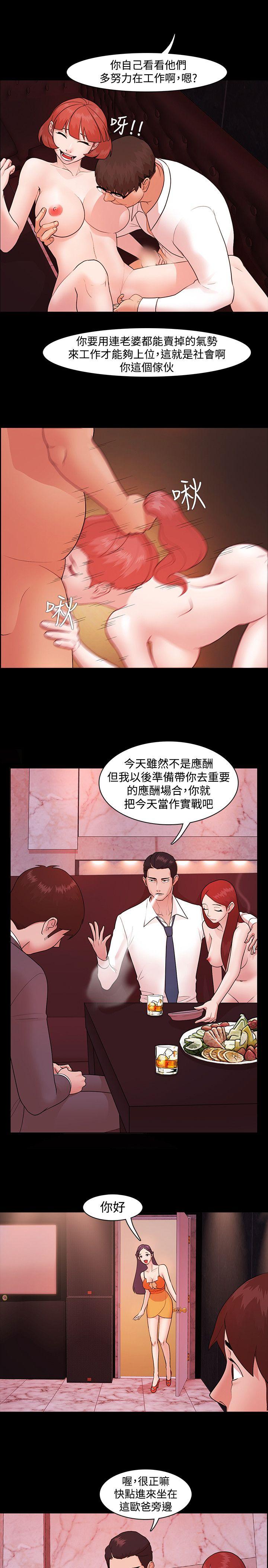 Loser 第3話 第25页