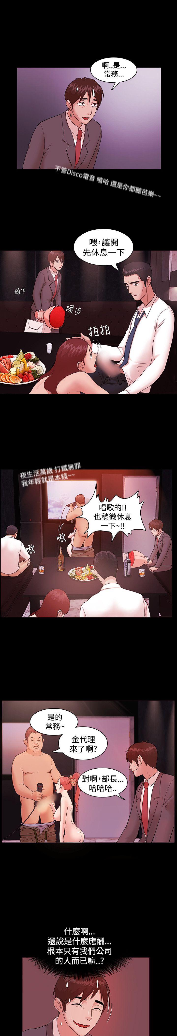 Loser 第3話 第21页