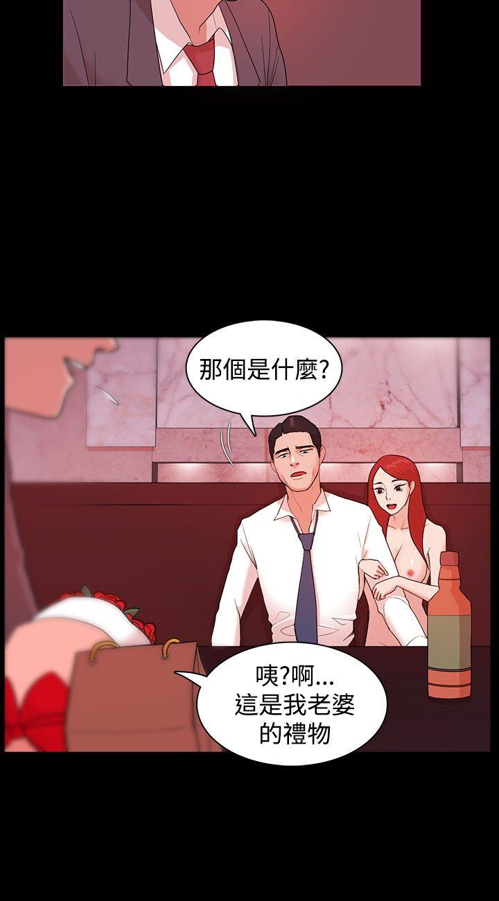 Loser 第3話 第22页