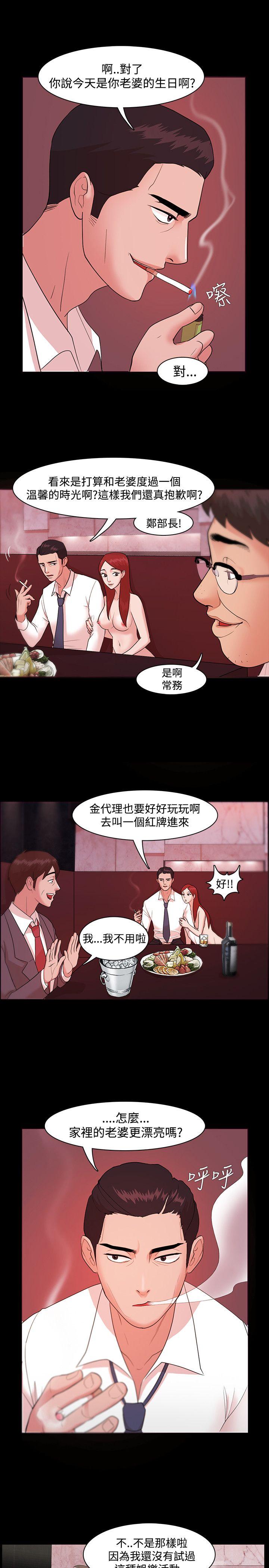 Loser 第3話 第23页