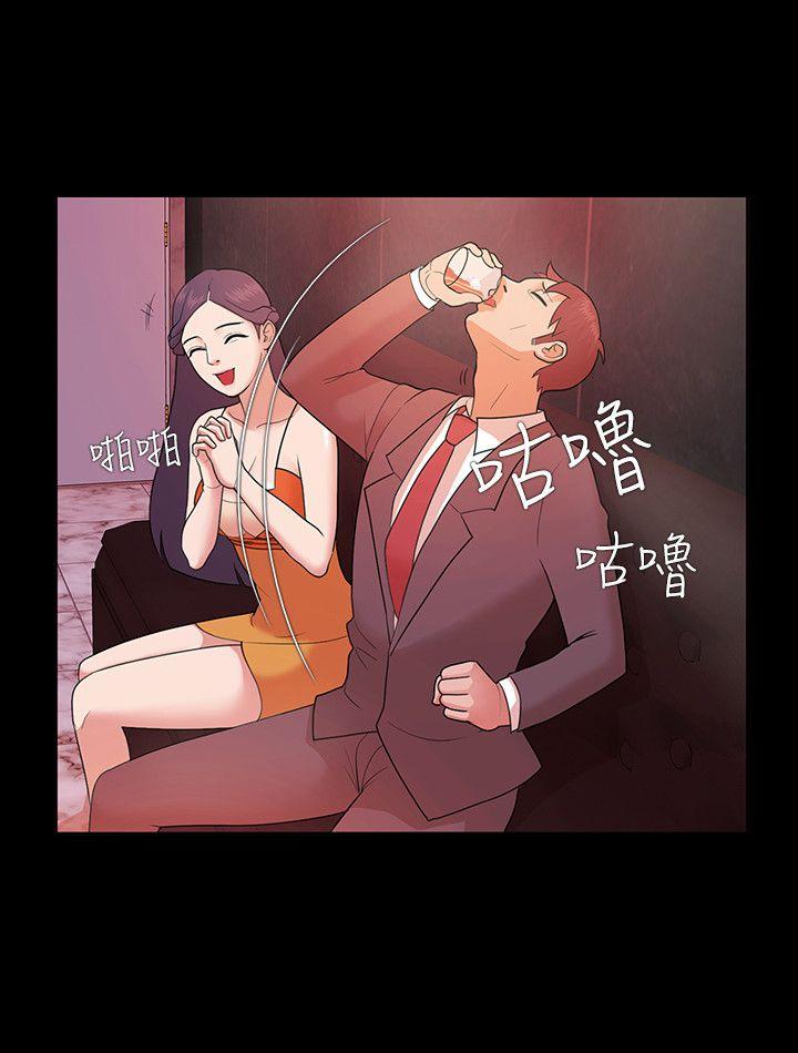 Loser 第3話 第28页
