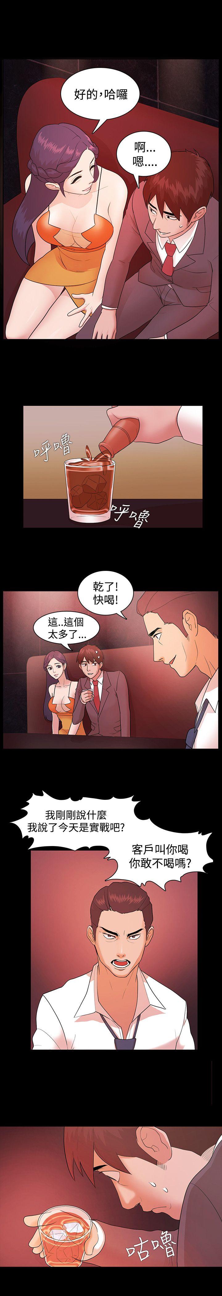 Loser 第3話 第27页