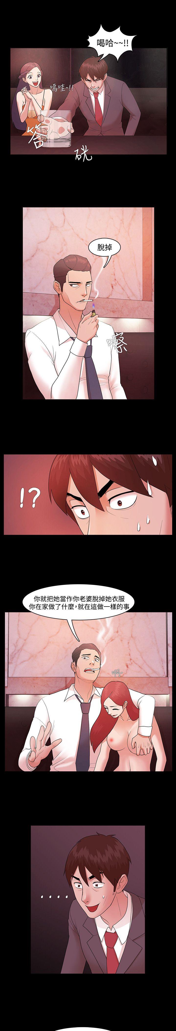 Loser 第3話 第29页
