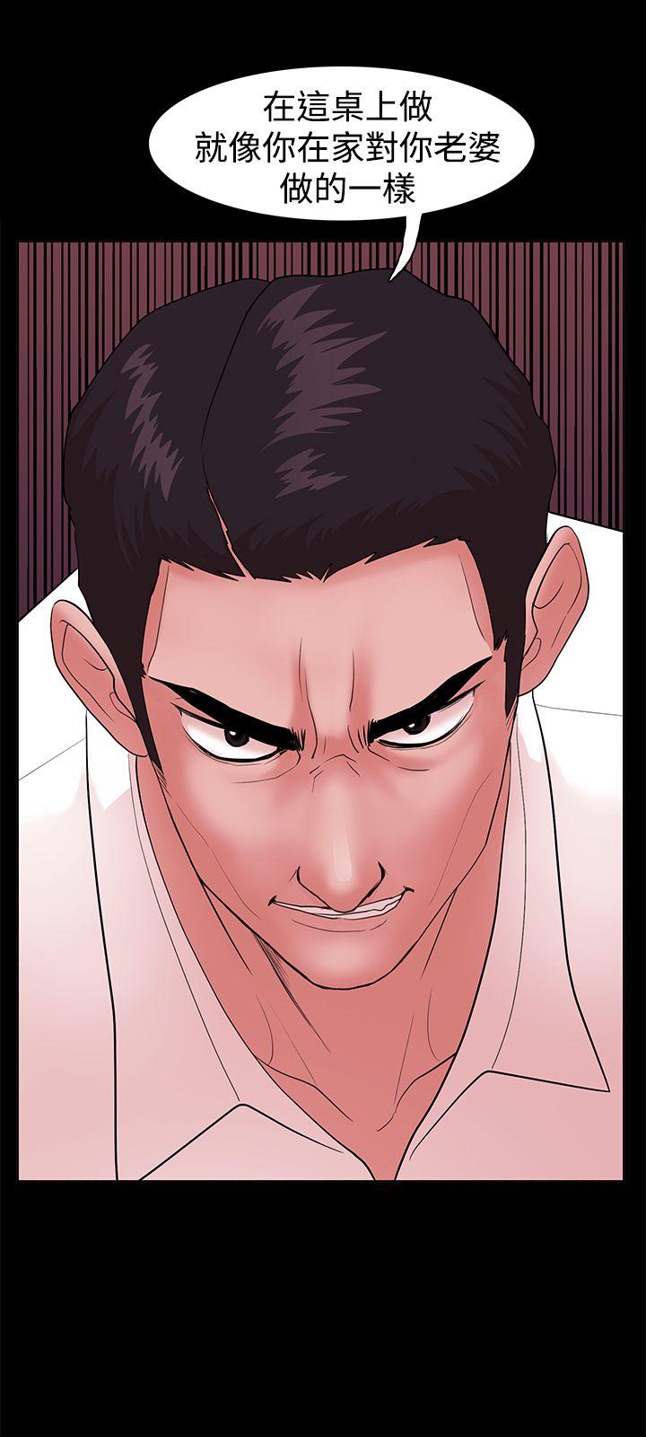 Loser 第3話 第33页