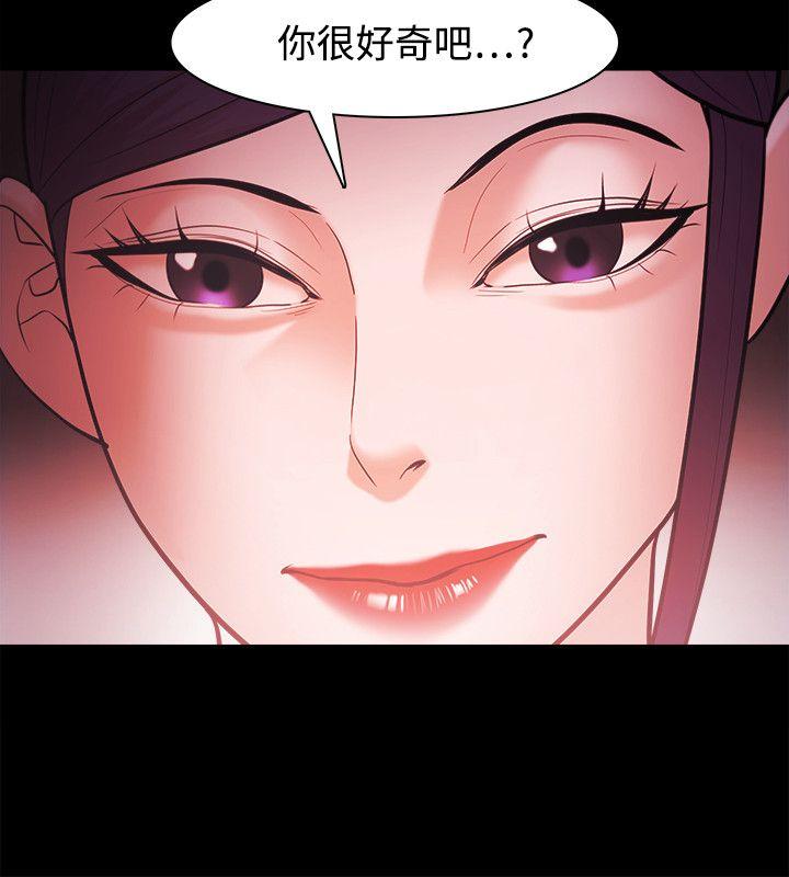 Loser 第40話 第27页