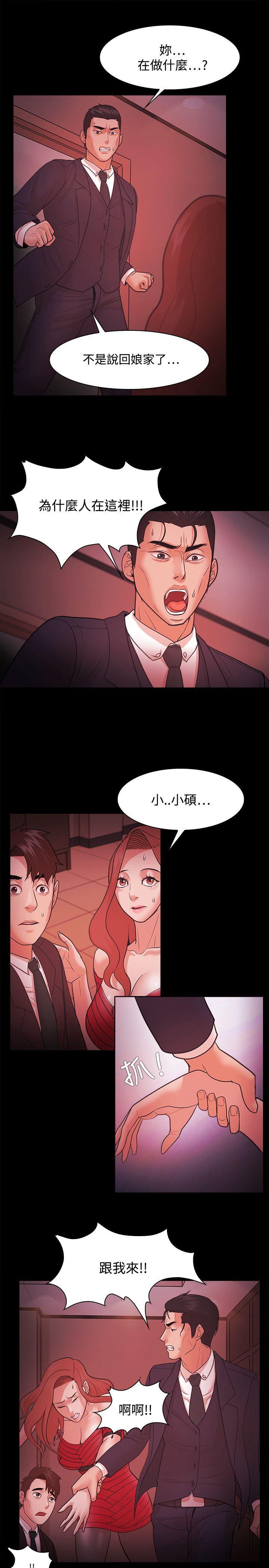 Loser 第41話 第24页
