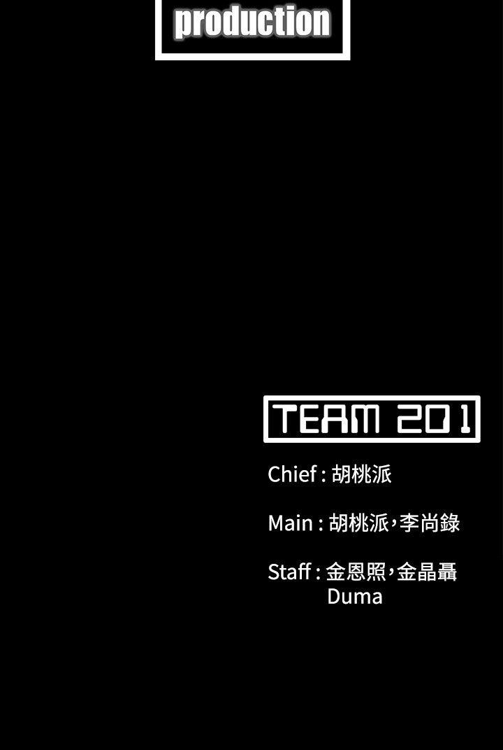 Loser 第41話 第29页