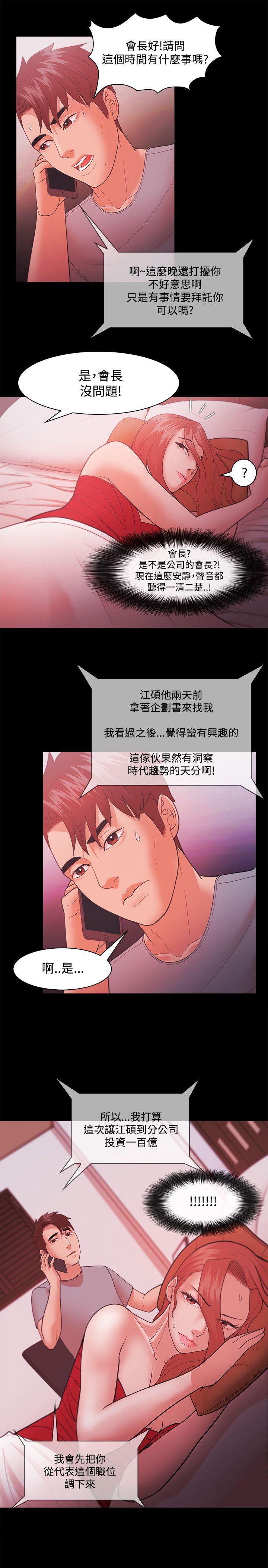 Loser 第43話 第9页