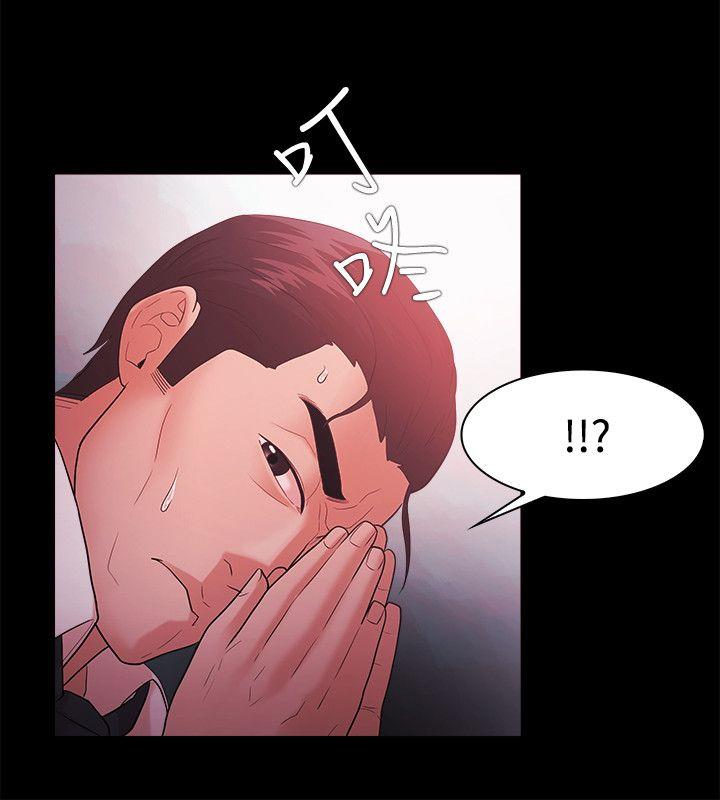 Loser 第43話 第14页