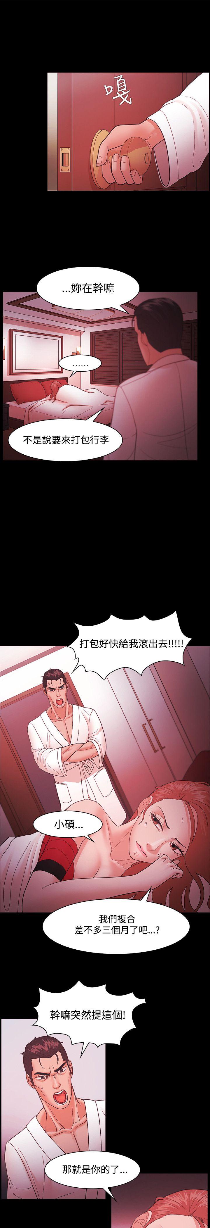 Loser 第44話 第7页