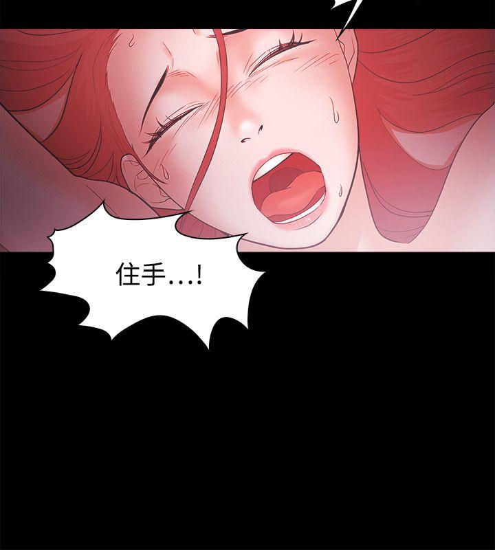 Loser 第46話 第4页