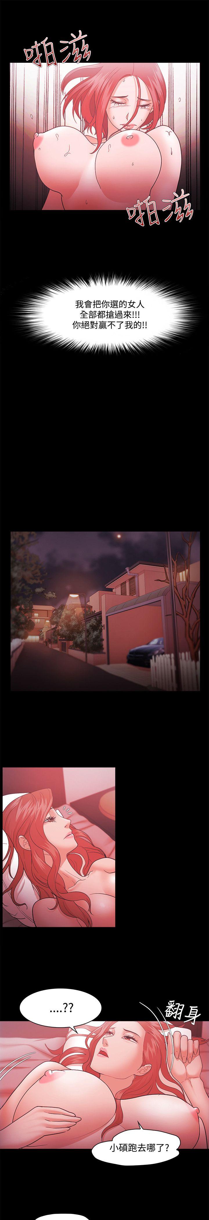 Loser 第46話 第7页