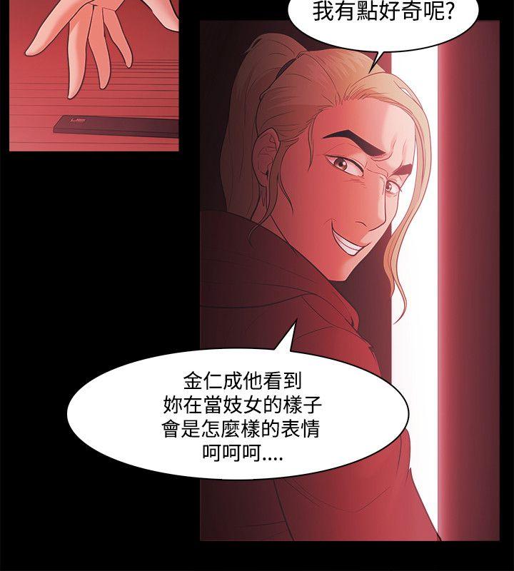 Loser 第47話 第18页